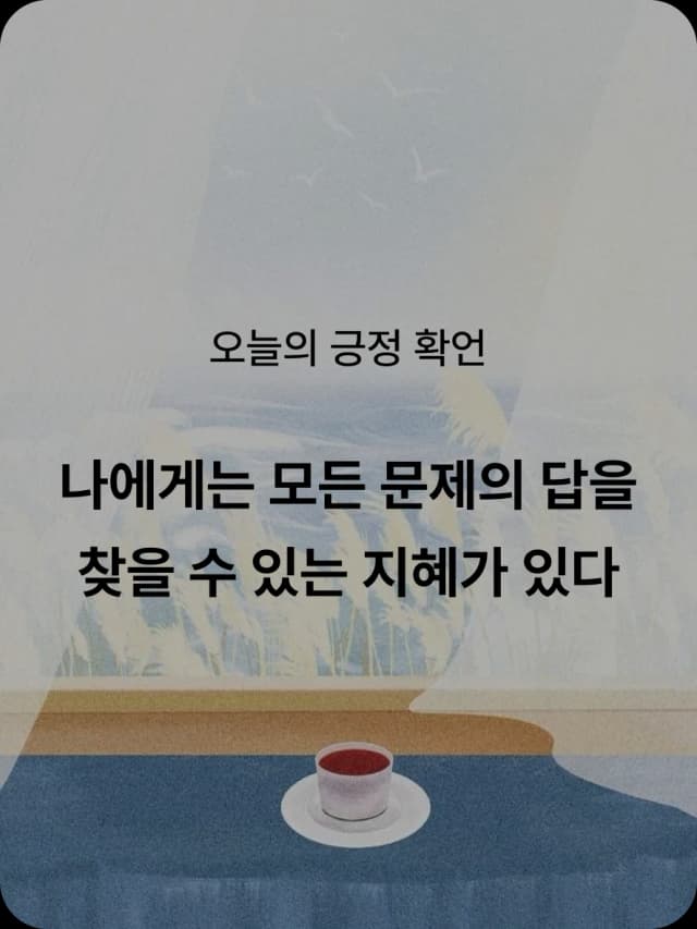 히로인스 긍정 에세이 카드 2
